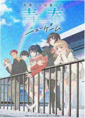 钻石王牌 动漫珠宝
